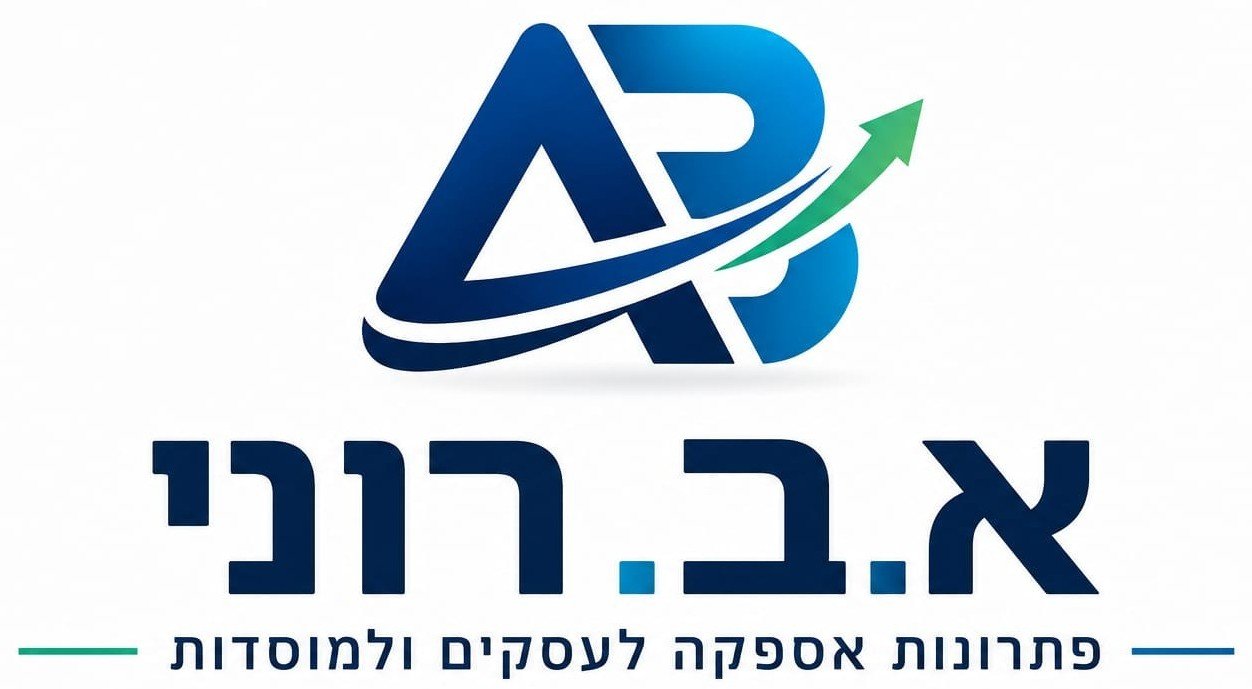 א.ב רוני - שיווק ואספקה למוסדות ולעסקים