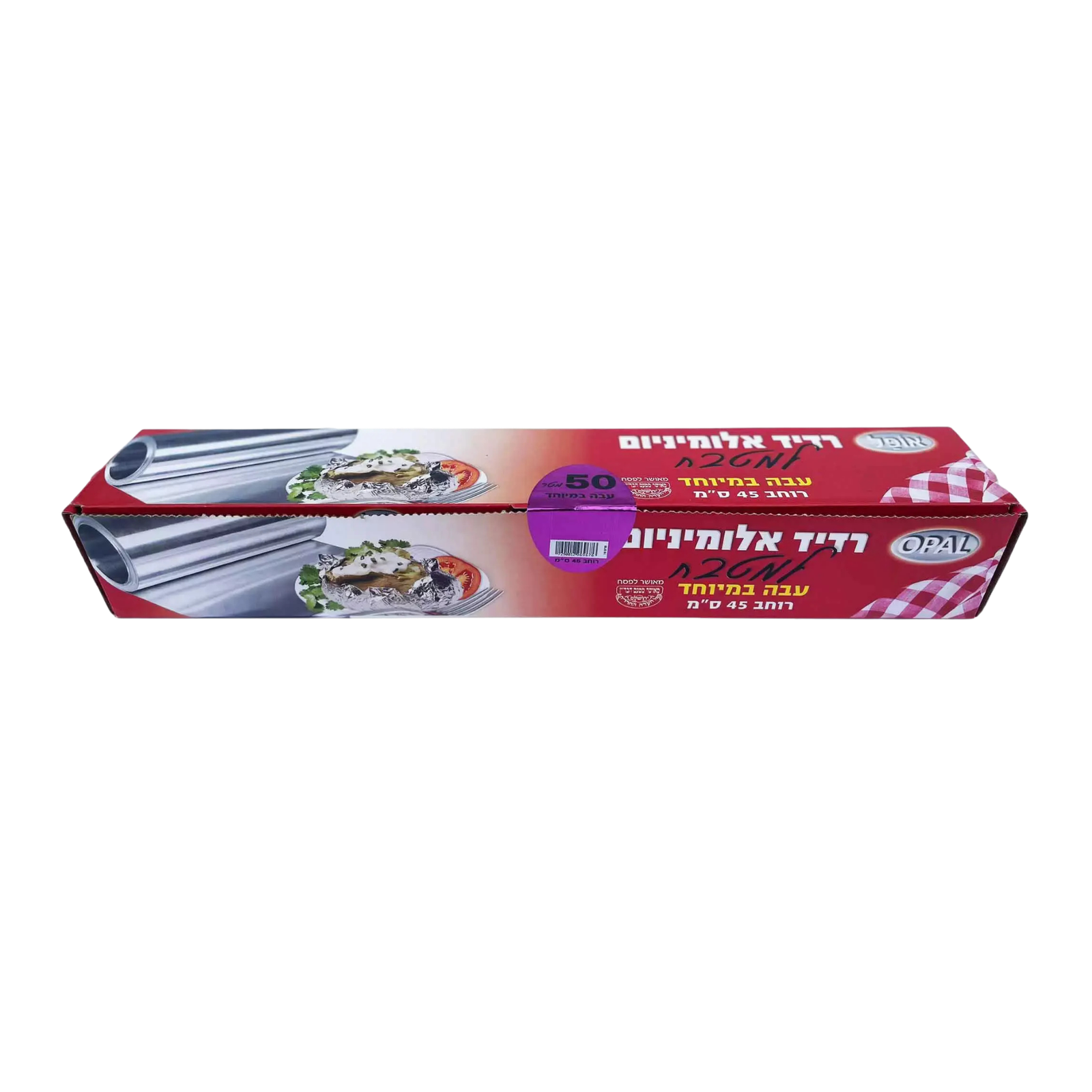 רדיד אלומניום רוחב 45 ס''מ