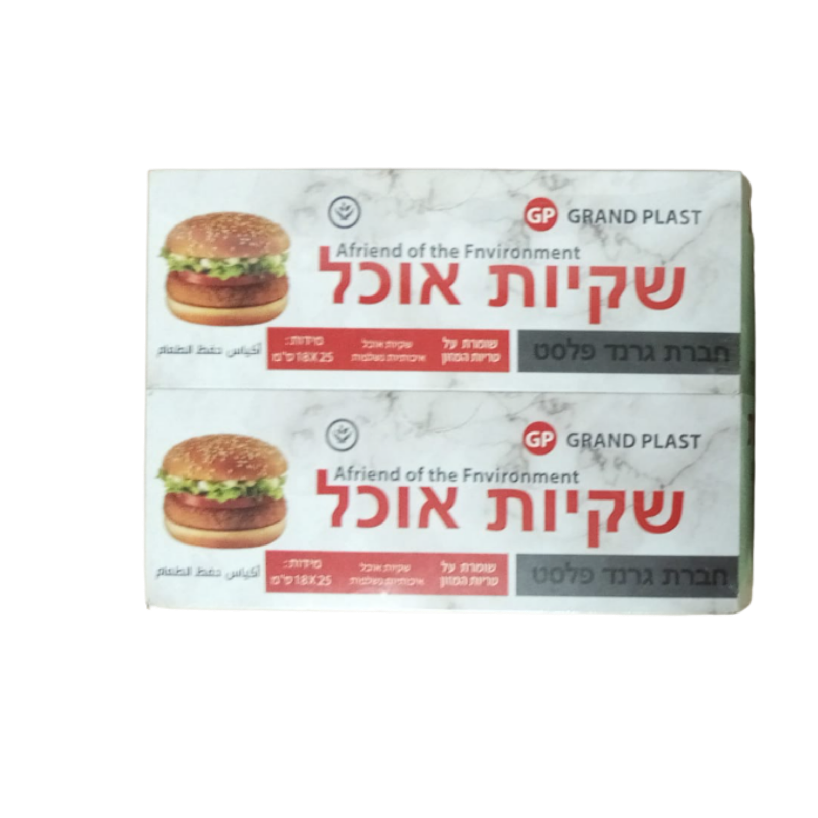 שקיות אוכל איכותיות