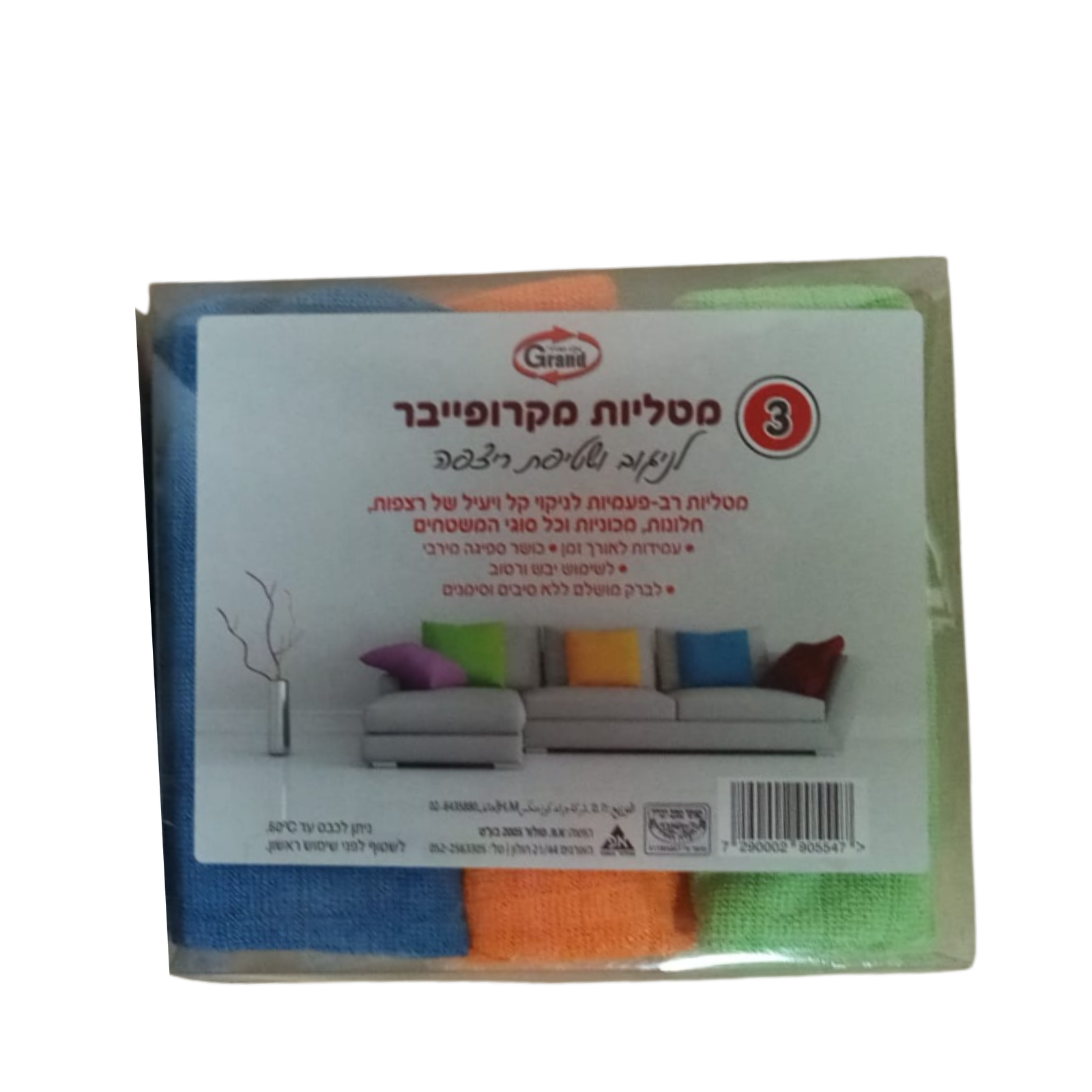 מטליות מיקרופייבר