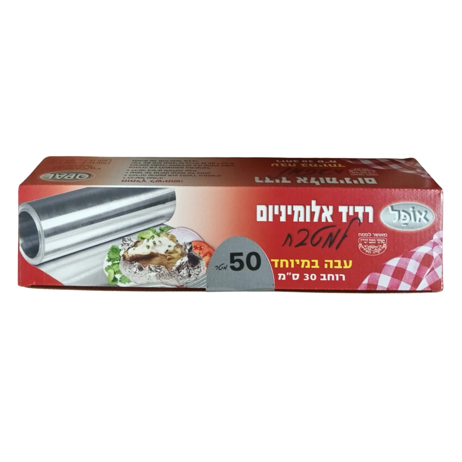 רדיד אלומניום רוחב 30 מטר