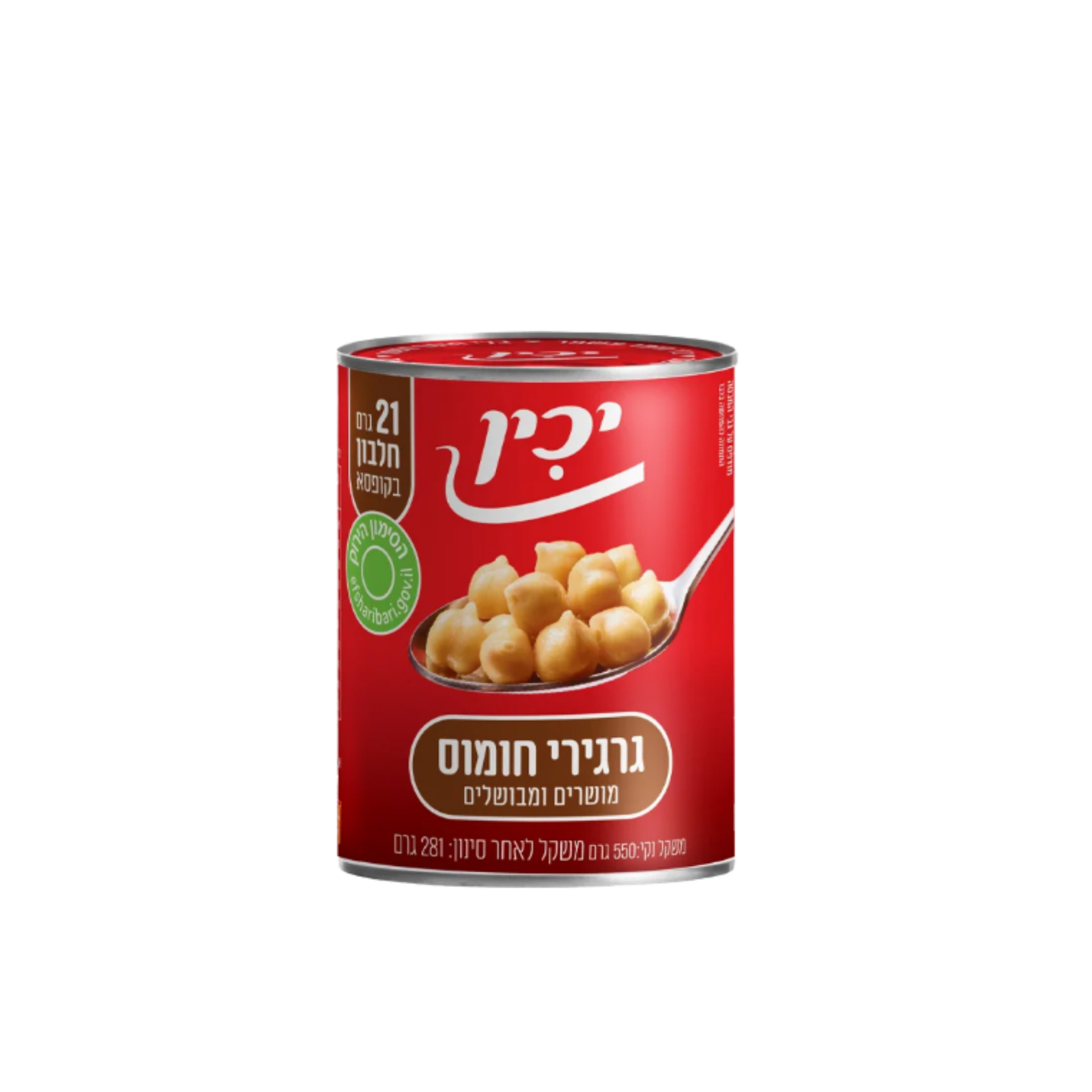 גרגרי חומוס